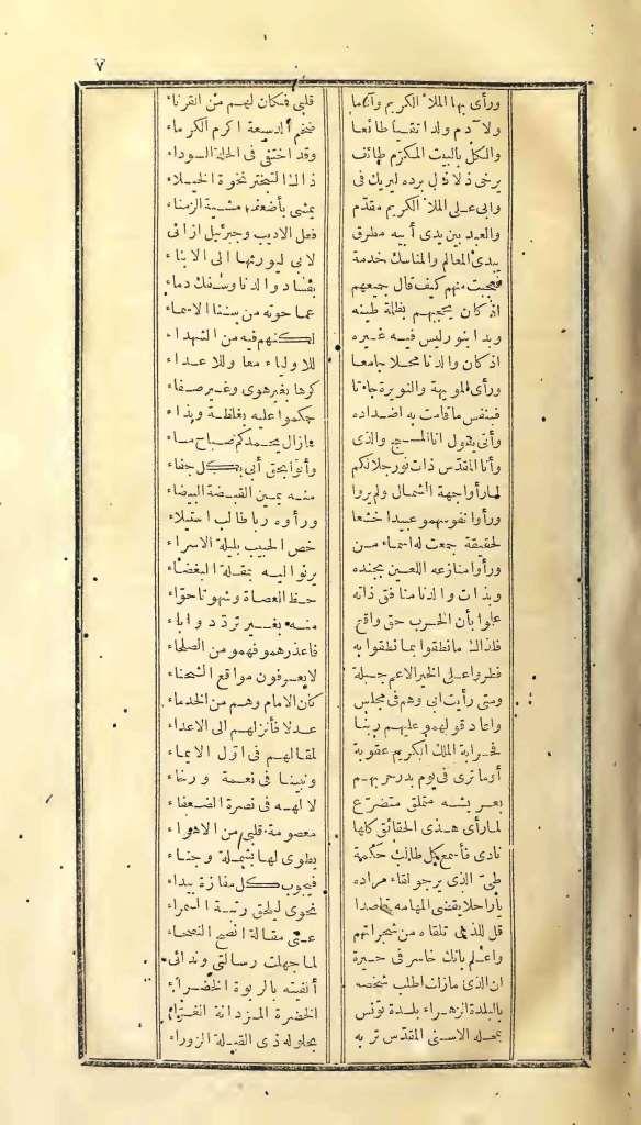 futmak.com - Page 7 - from part One of the first Boulaq edition